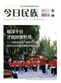 今日民族